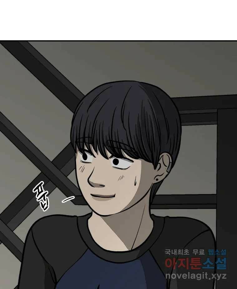 하드오피스 54화 난자리 9