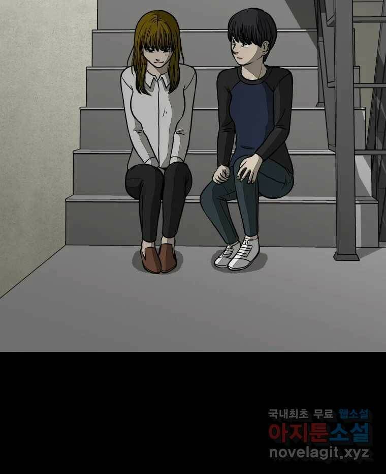 하드오피스 54화 난자리 16