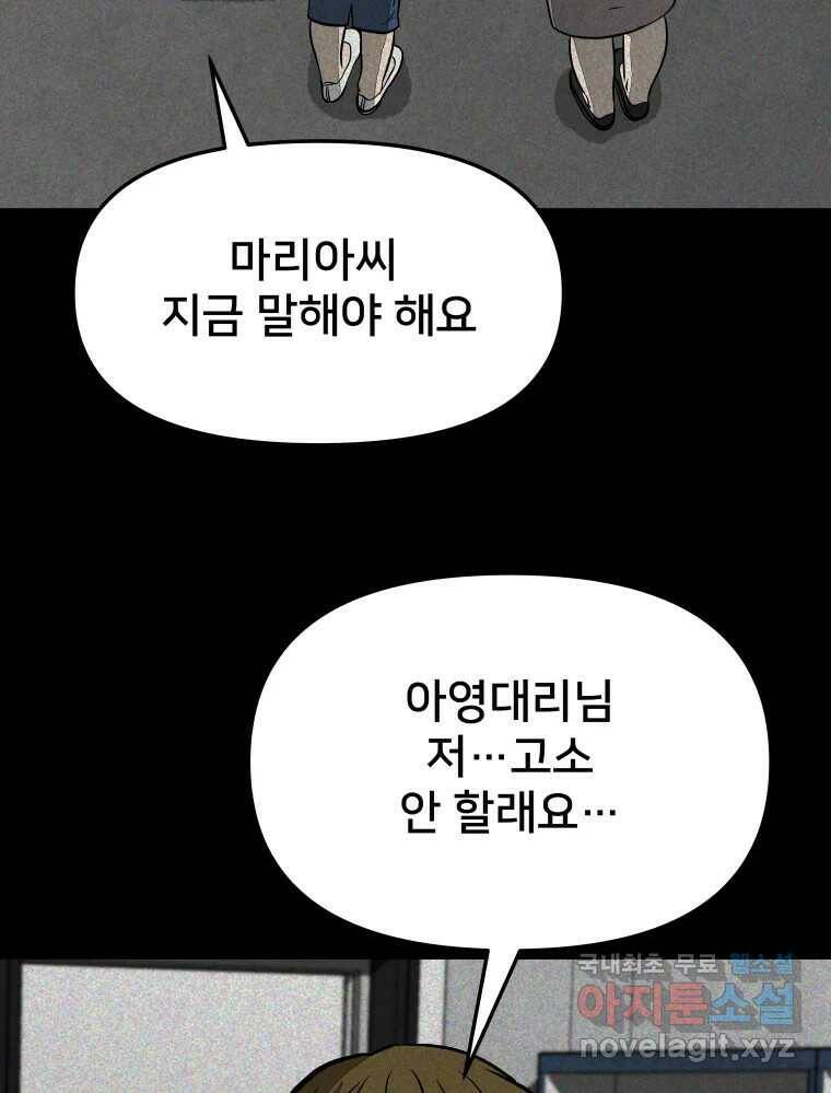 하드오피스 54화 난자리 18