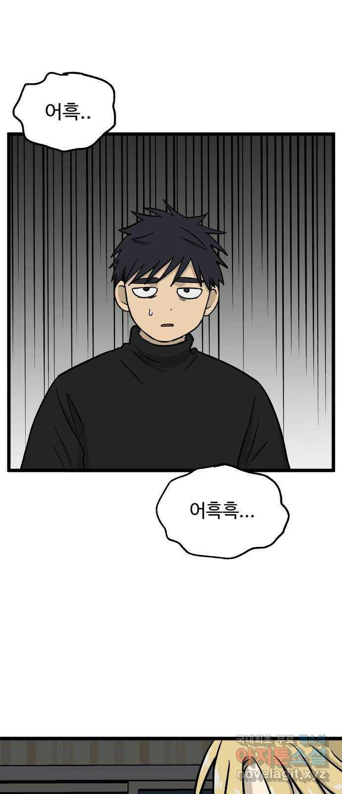 집이 없어 190화. 제사와 외삼촌 (5) 5
