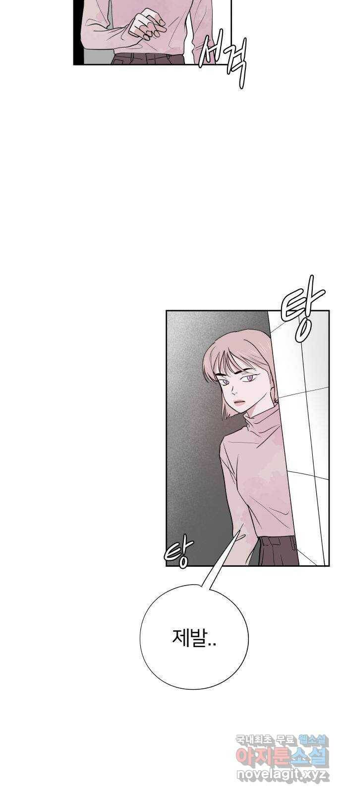 하나in세인 후기 5