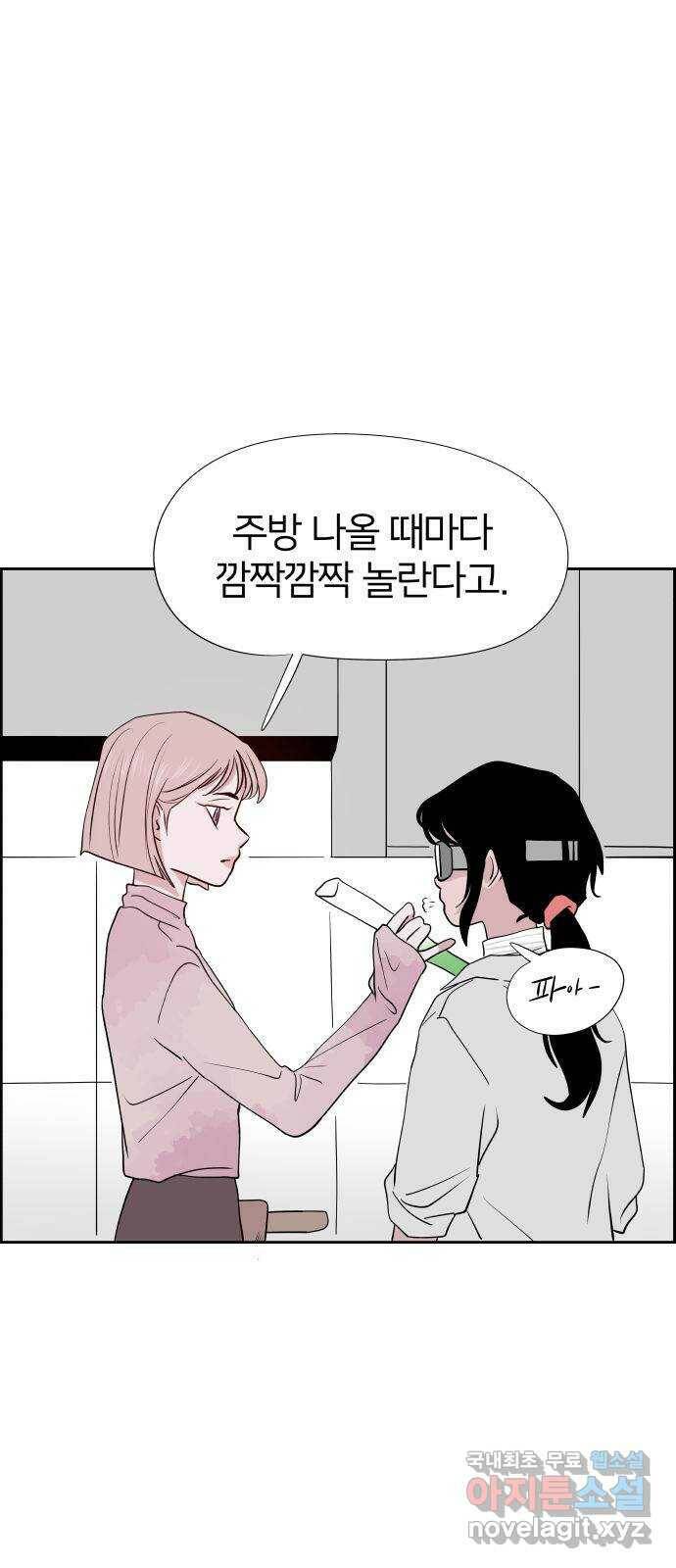 하나in세인 후기 7
