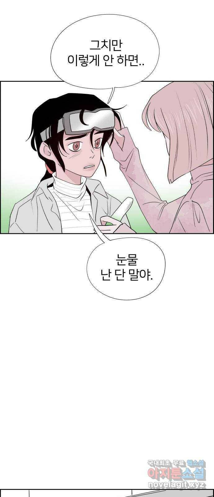 하나in세인 후기 8
