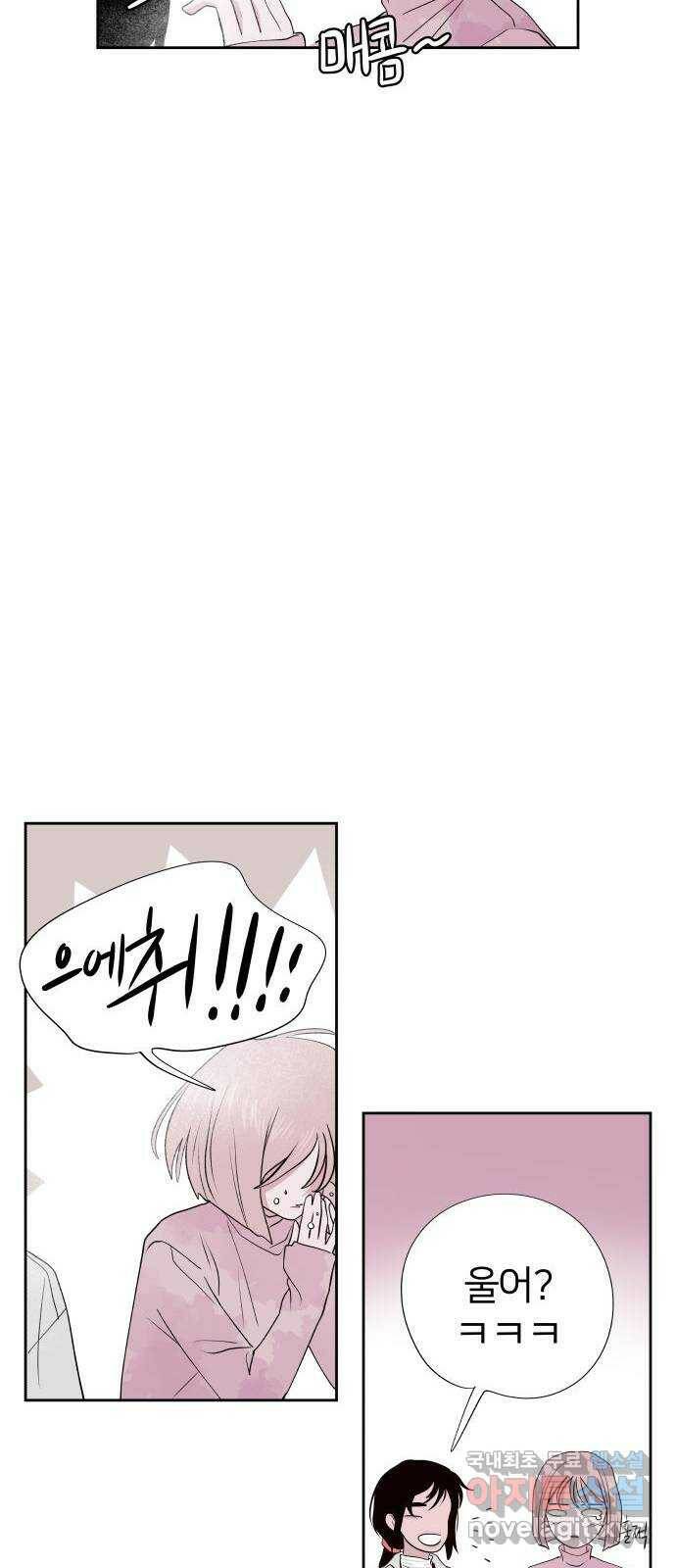 하나in세인 후기 10