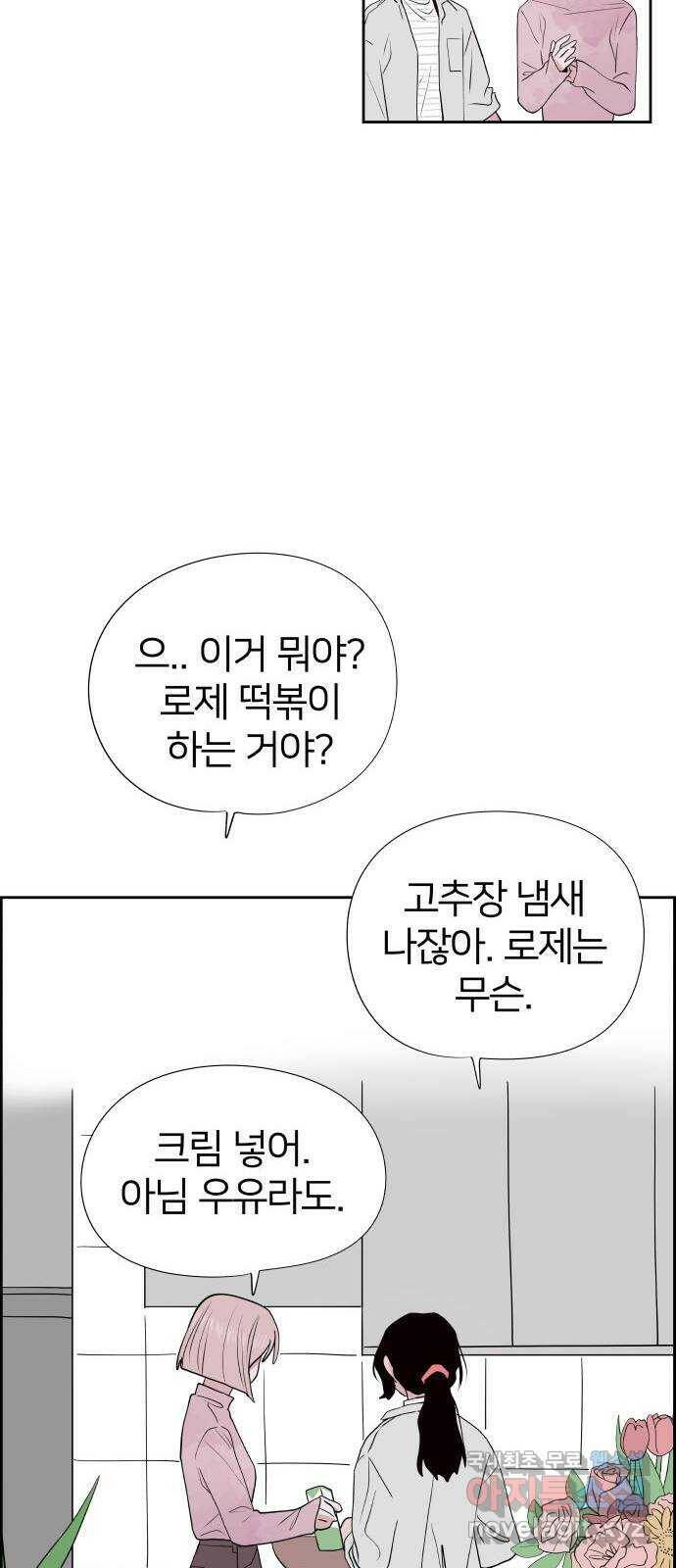 하나in세인 후기 11