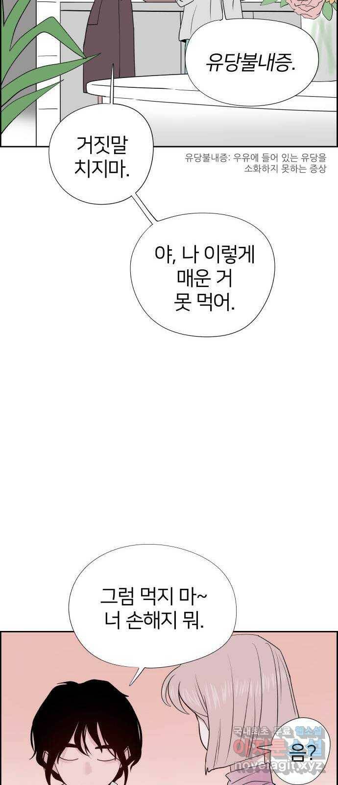 하나in세인 후기 12