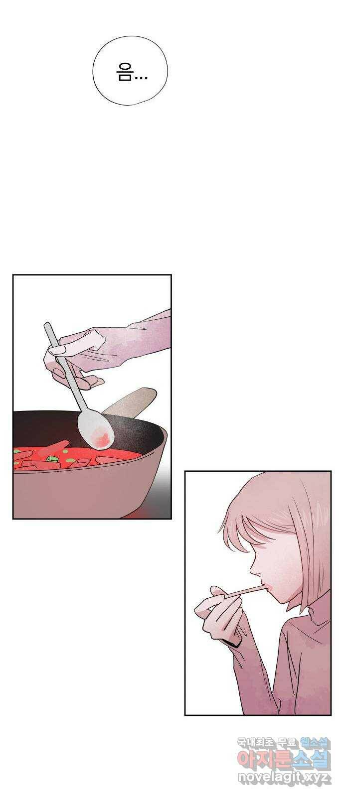 하나in세인 후기 14