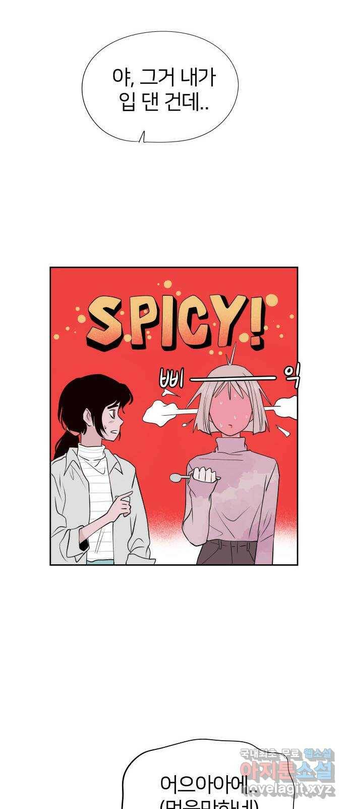하나in세인 후기 15