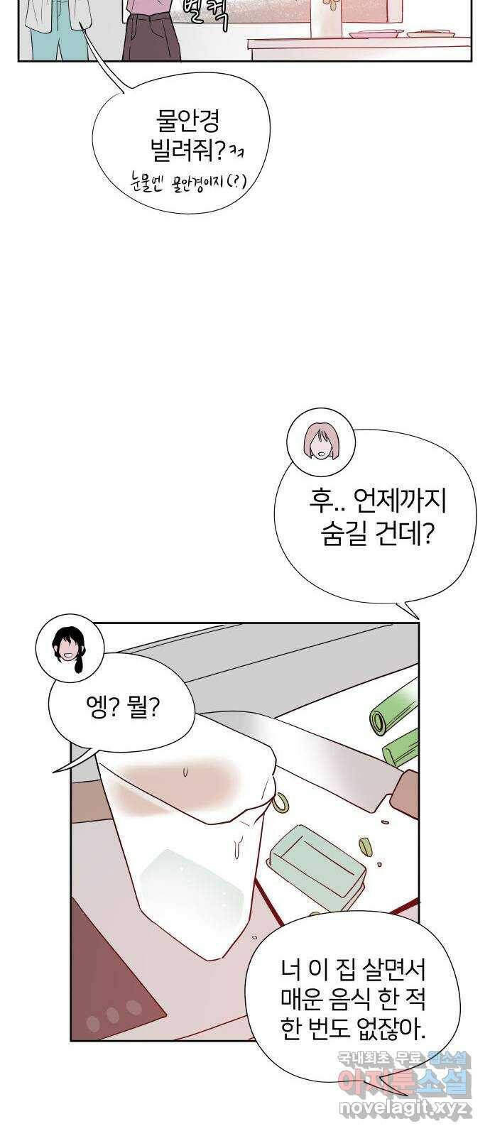 하나in세인 후기 17
