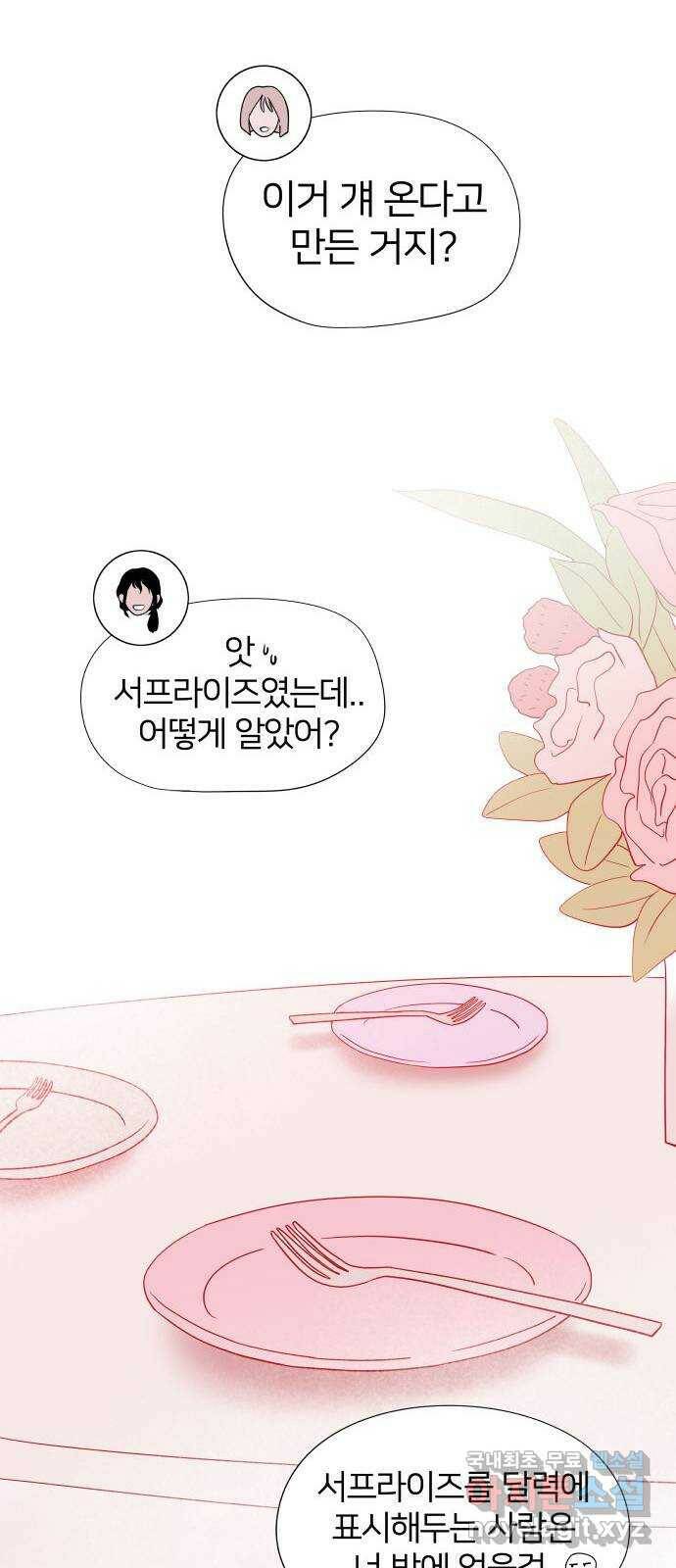 하나in세인 후기 18