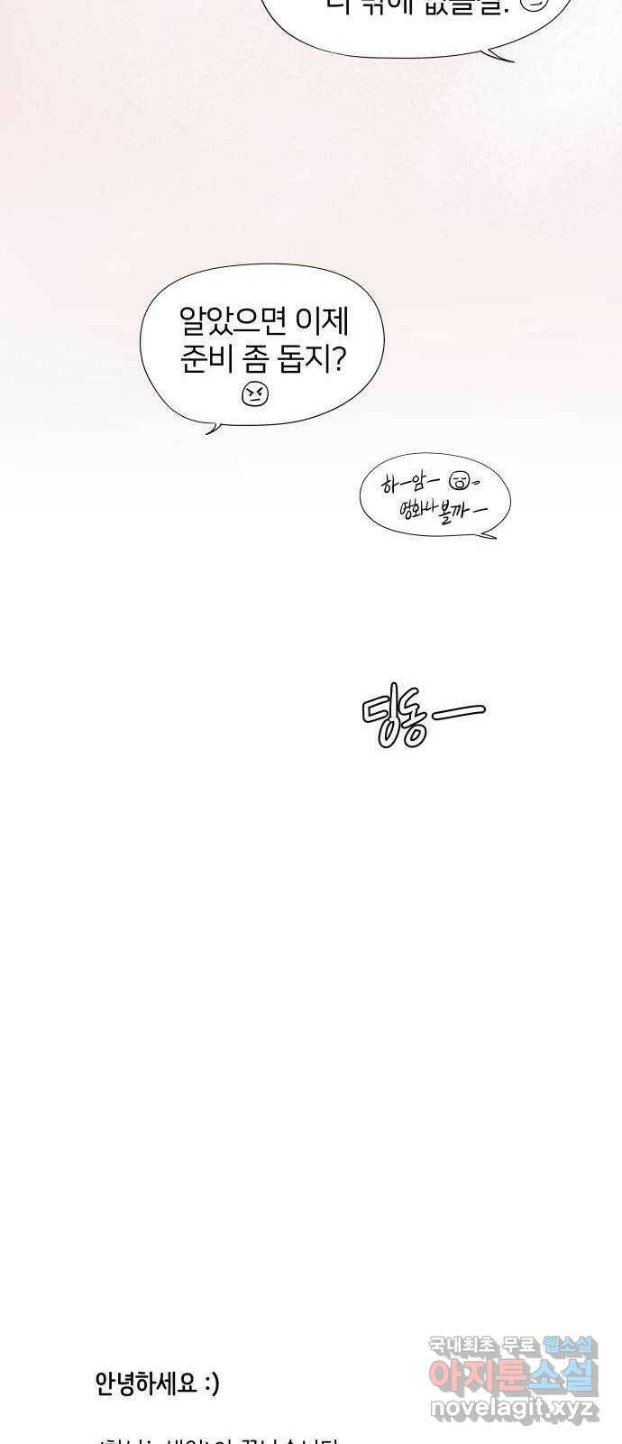 하나in세인 후기 19