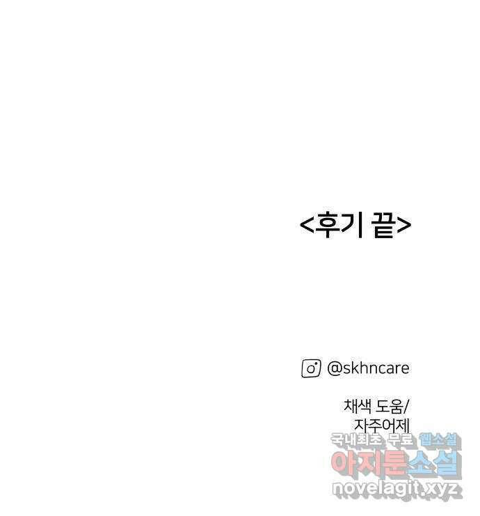 하나in세인 후기 21