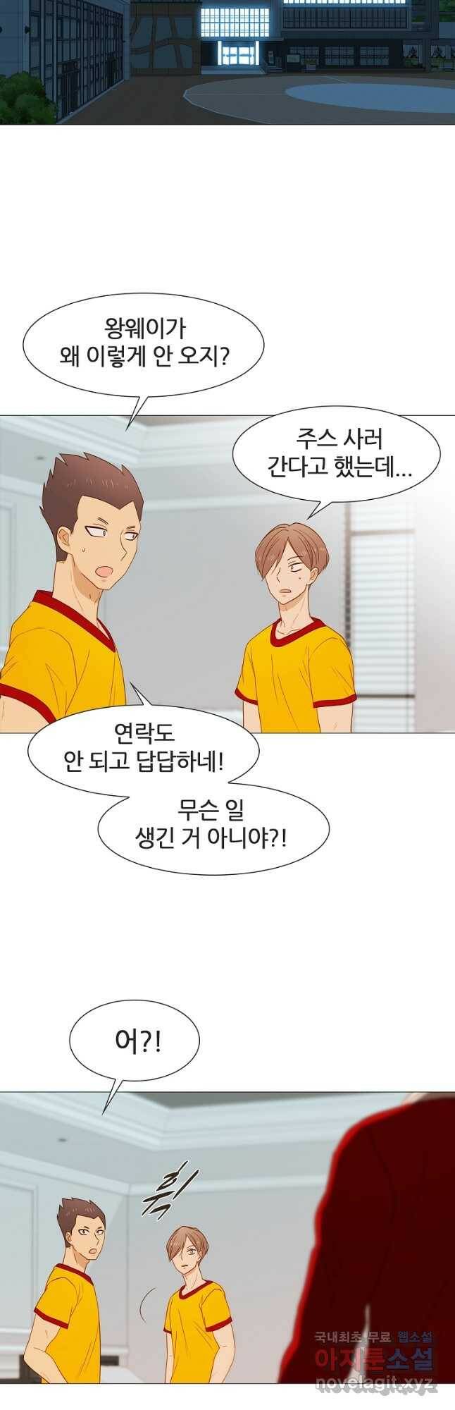 엑스텐 57화 2