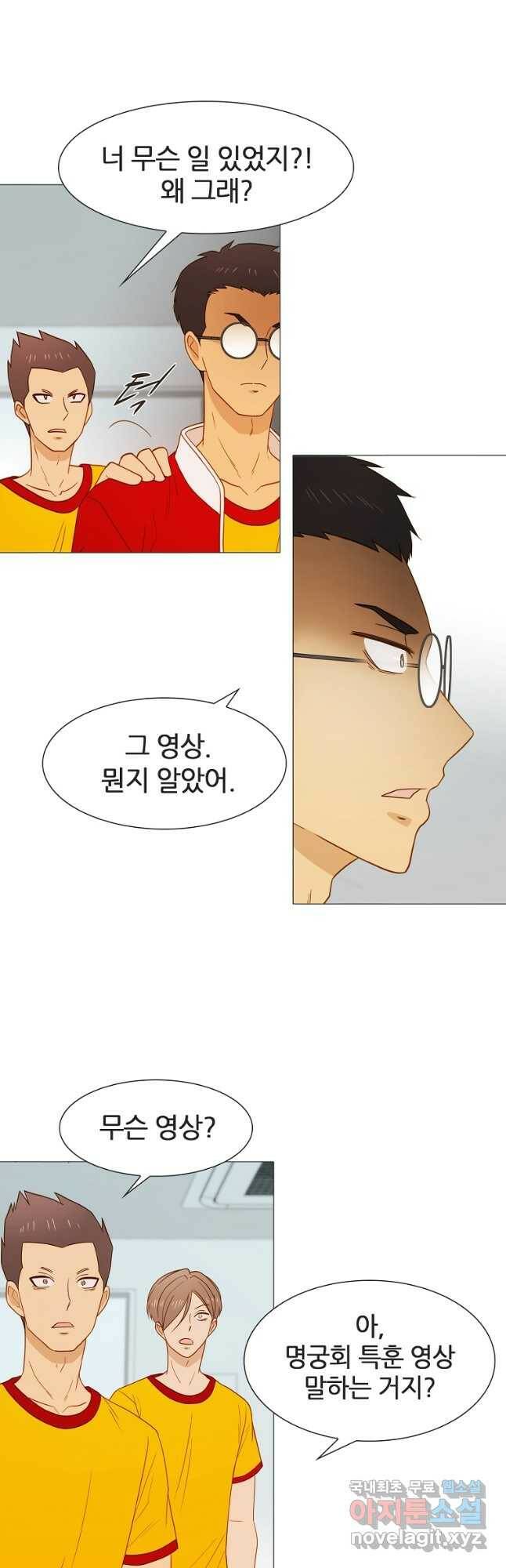 엑스텐 57화 4