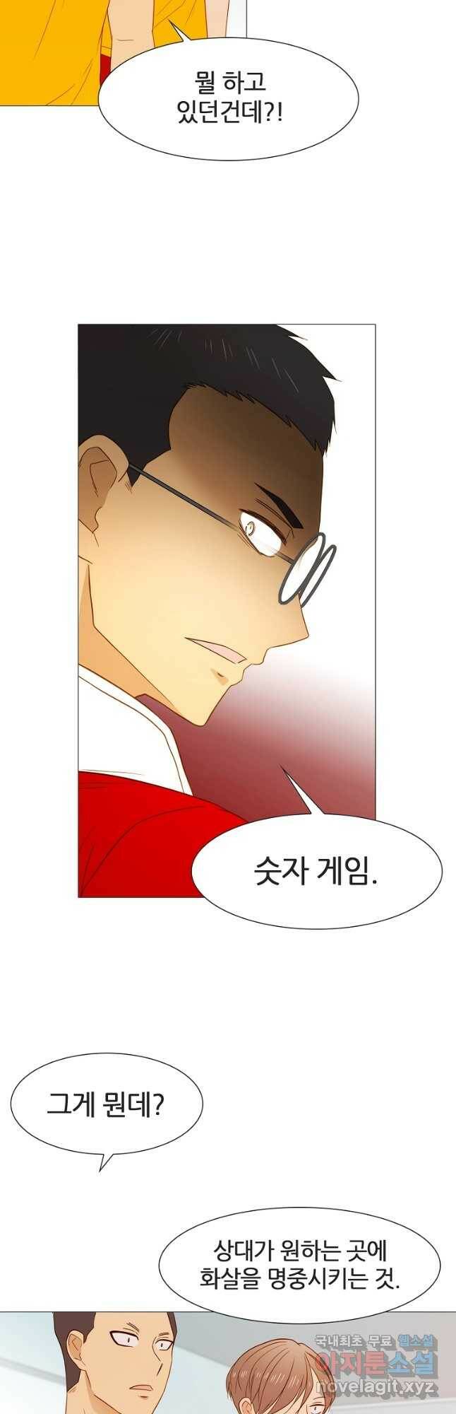 엑스텐 57화 5
