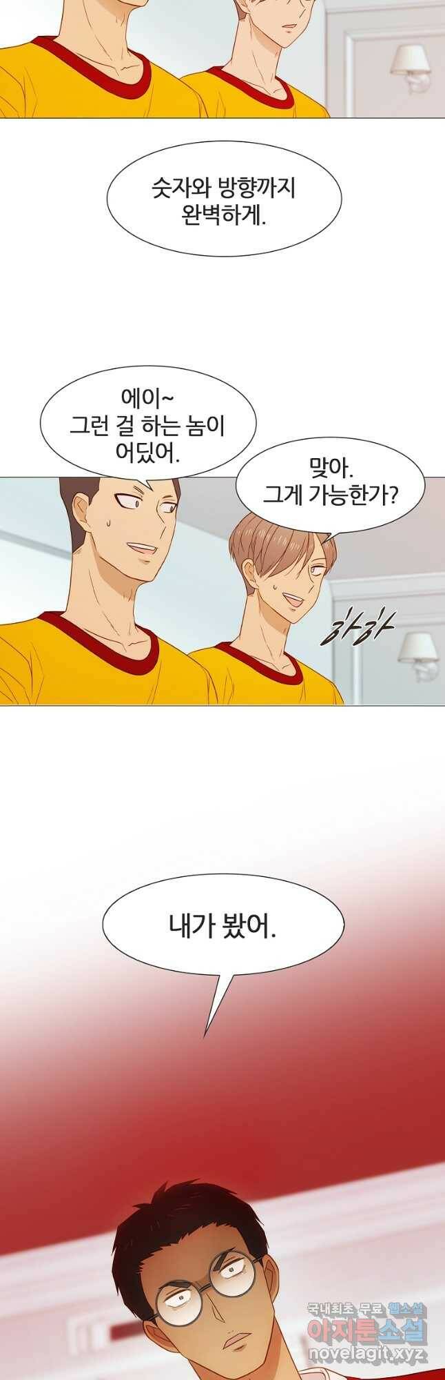 엑스텐 57화 6