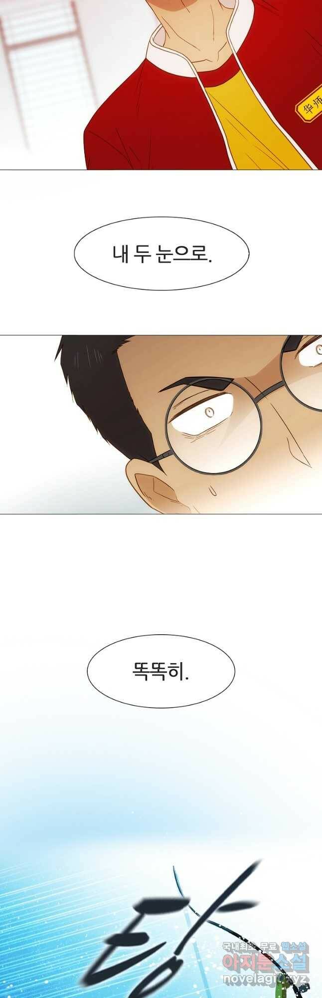엑스텐 57화 7