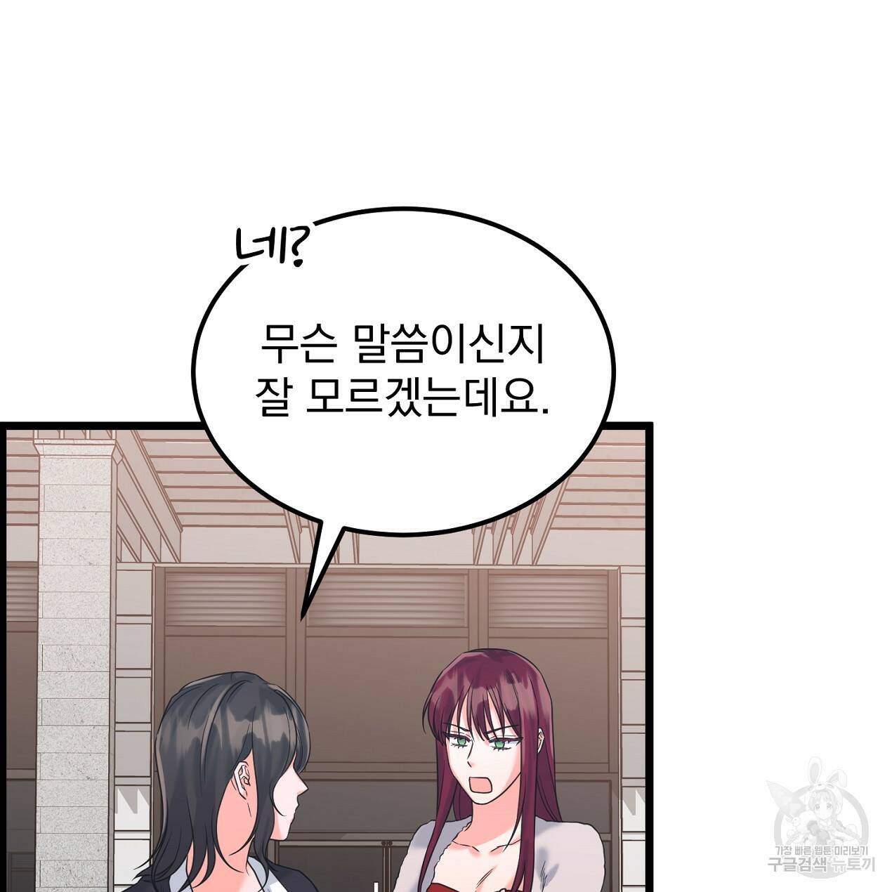 블랙 스톰(Black Storm) 16화 6