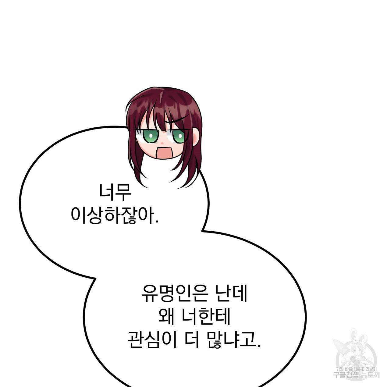 블랙 스톰(Black Storm) 16화 8