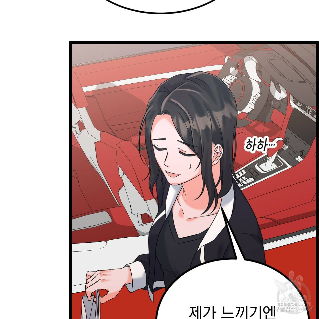 블랙 스톰(Black Storm) 16화 9