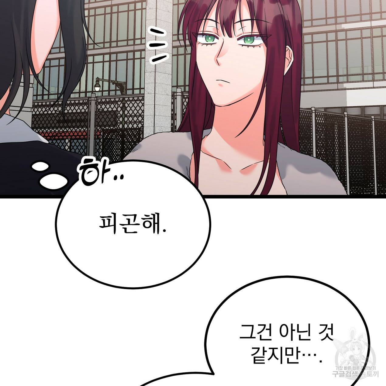 블랙 스톰(Black Storm) 16화 11