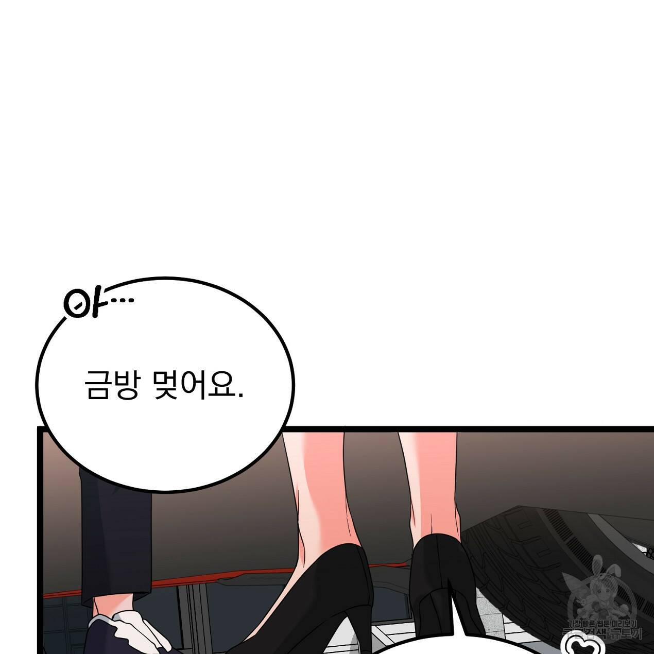 블랙 스톰(Black Storm) 16화 14
