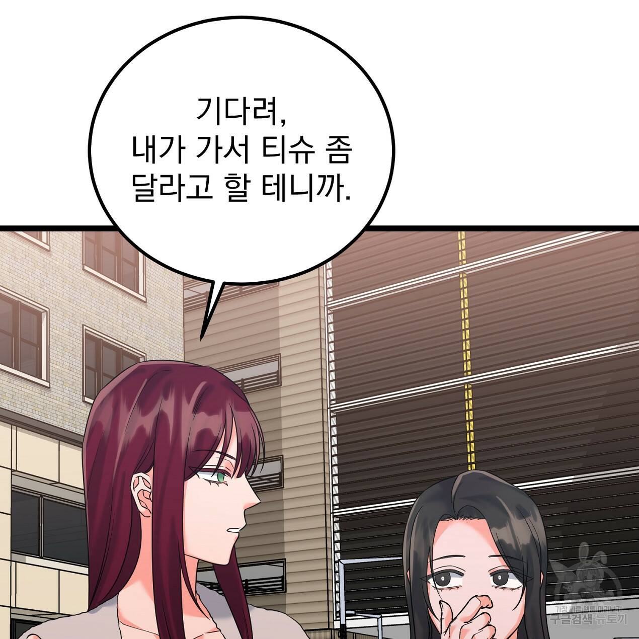 블랙 스톰(Black Storm) 16화 16