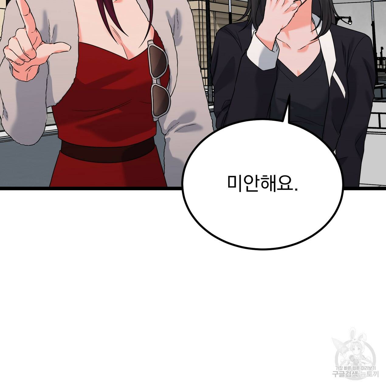 블랙 스톰(Black Storm) 16화 17