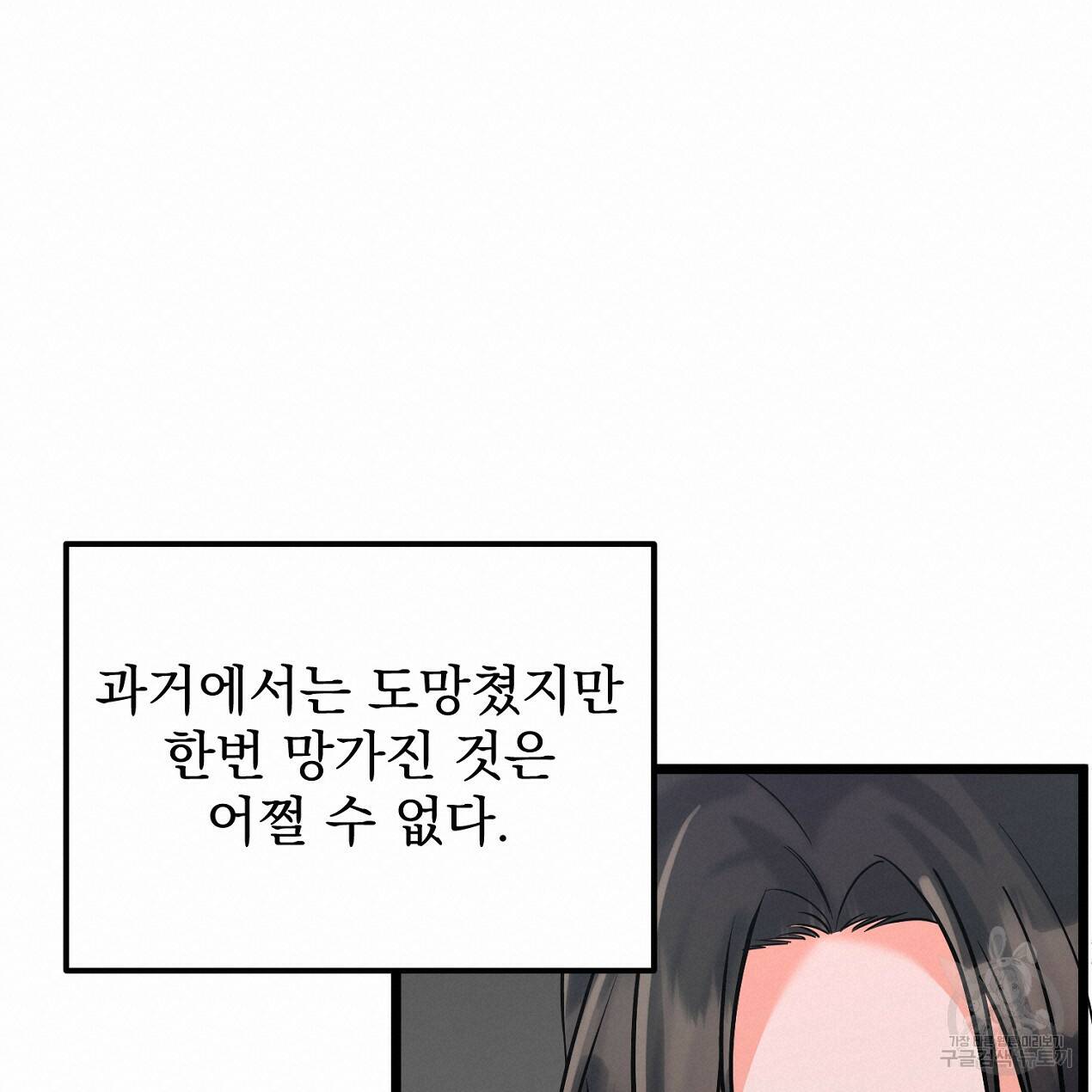 블랙 스톰(Black Storm) 16화 18