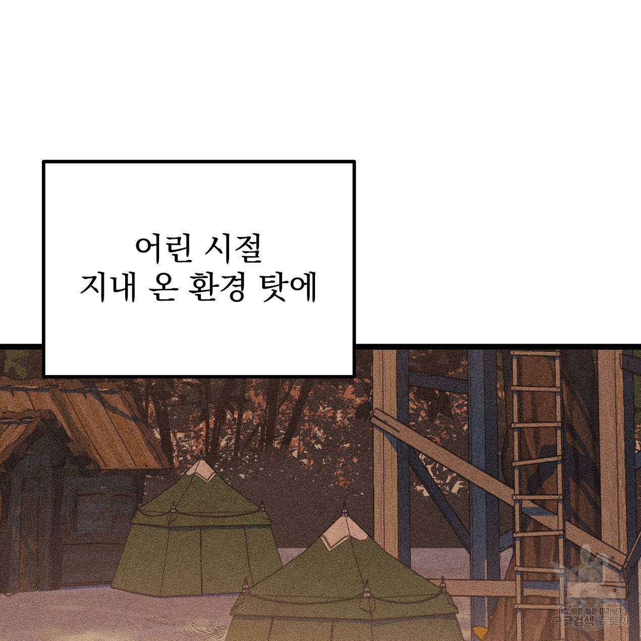 블랙 스톰(Black Storm) 16화 20
