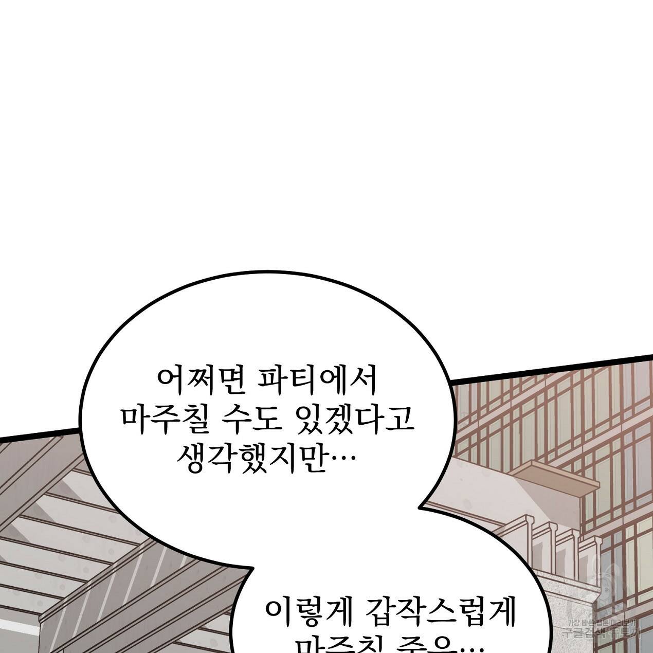 블랙 스톰(Black Storm) 16화 22