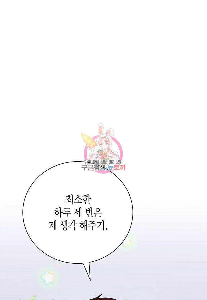 결혼 대행 11화 1