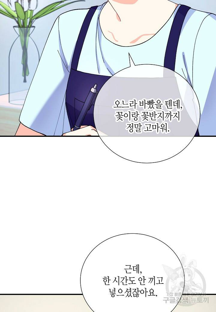 결혼 대행 11화 10