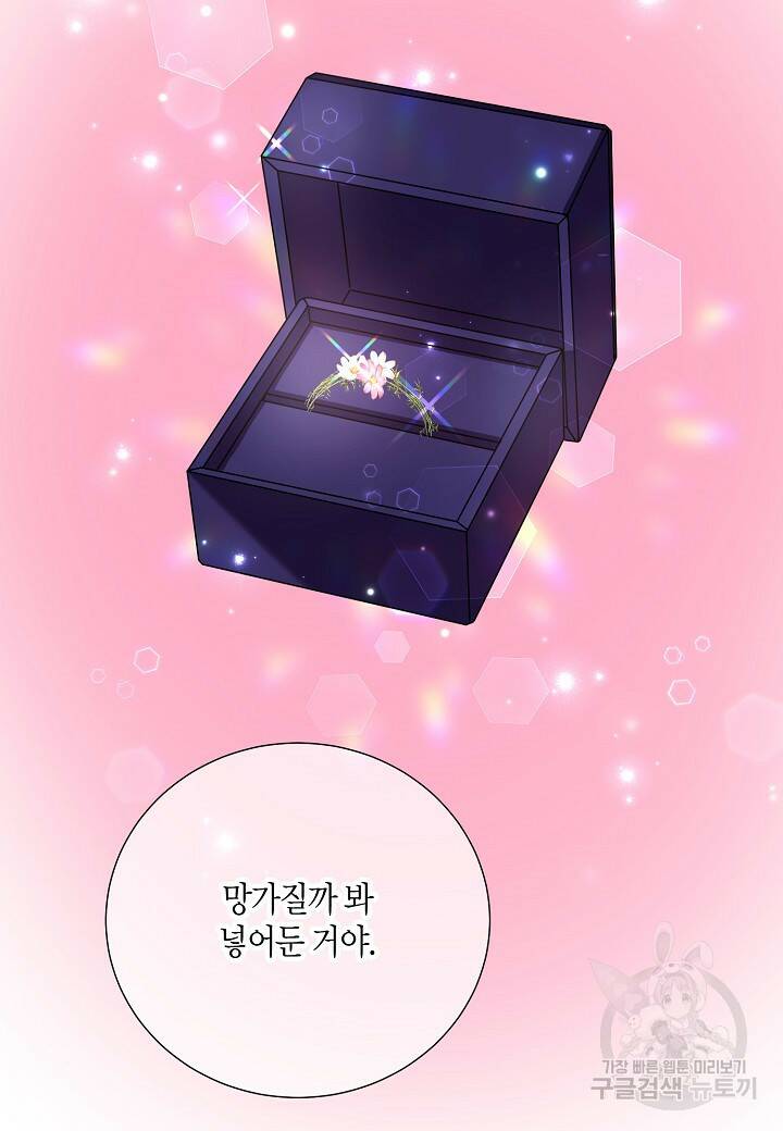 결혼 대행 11화 14