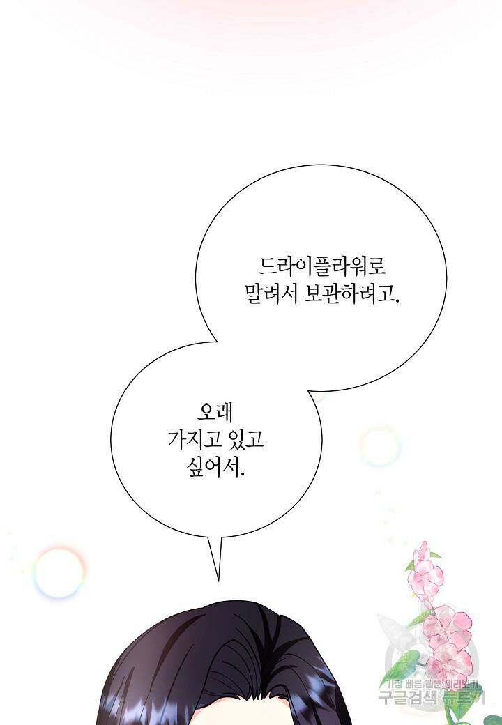 결혼 대행 11화 15