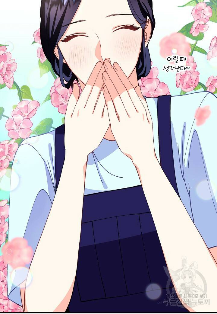 결혼 대행 11화 16