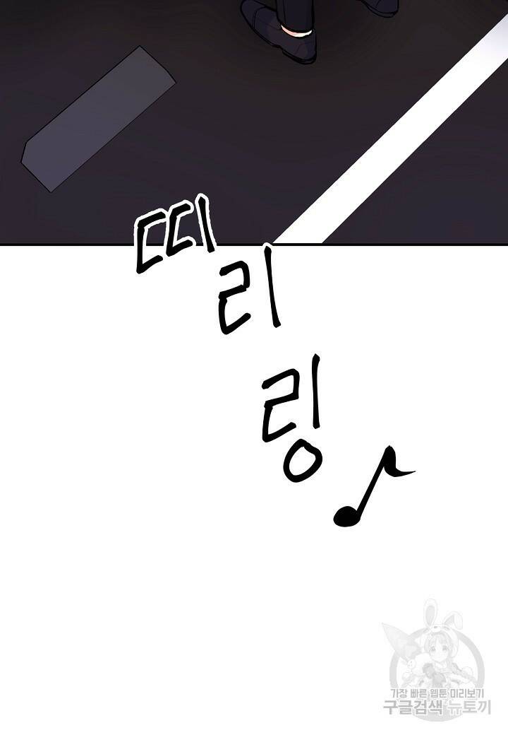 결혼 대행 19화 20
