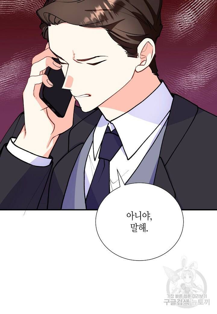 결혼 대행 19화 23