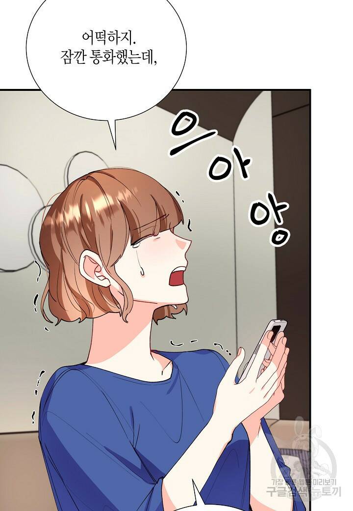 결혼 대행 19화 26