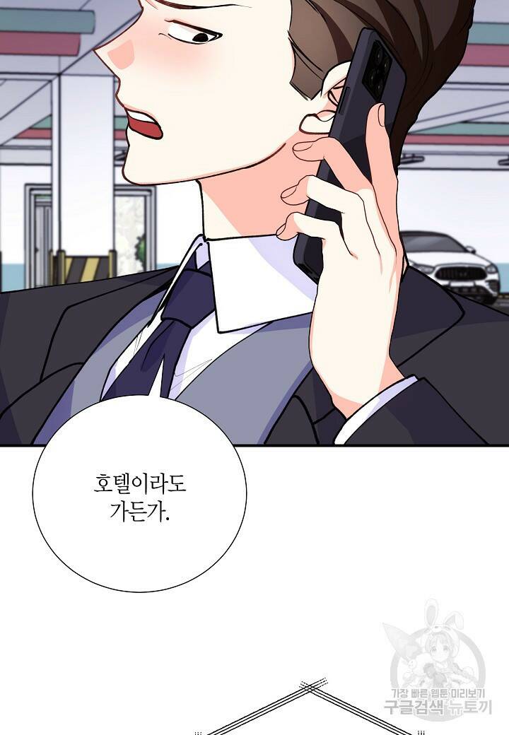 결혼 대행 19화 33