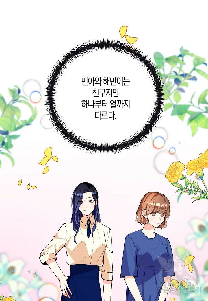결혼 대행 19화 35