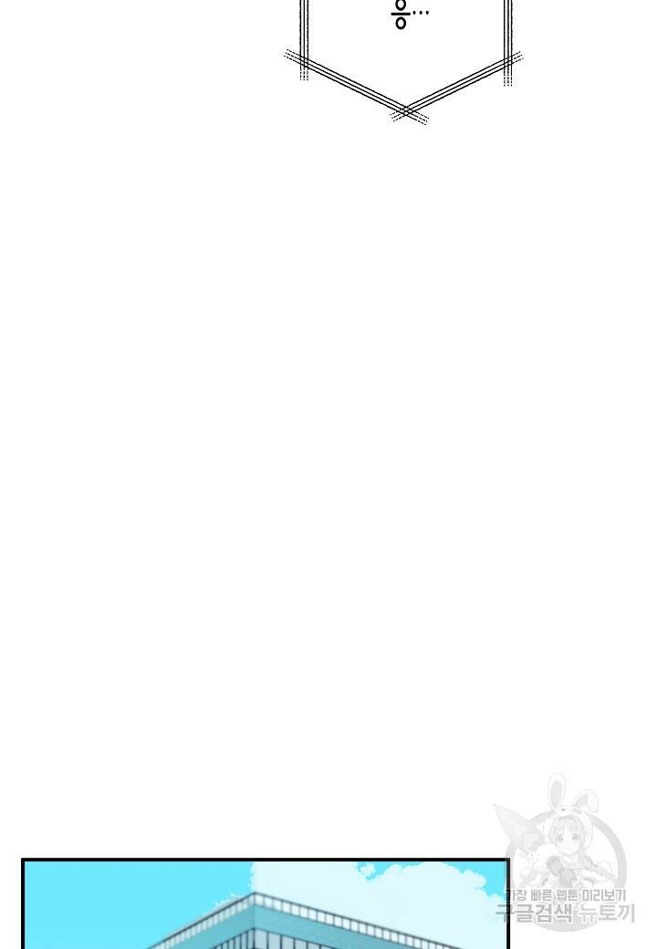 결혼 대행 19화 51
