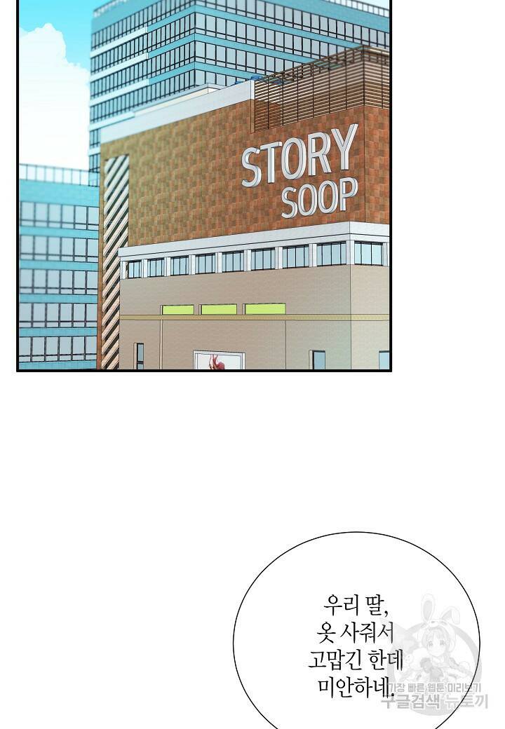 결혼 대행 19화 52