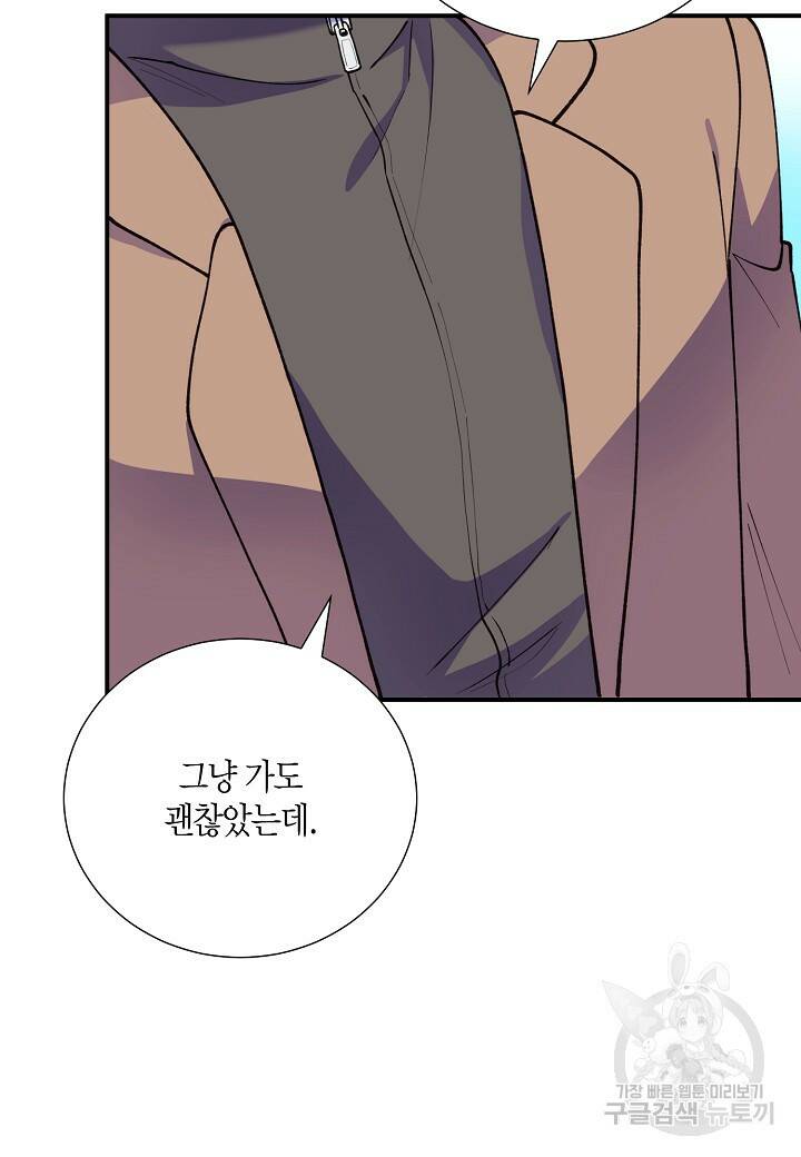 결혼 대행 19화 53