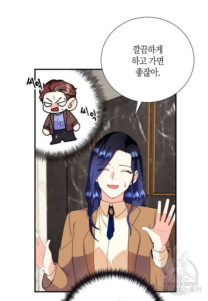 결혼 대행 19화 54