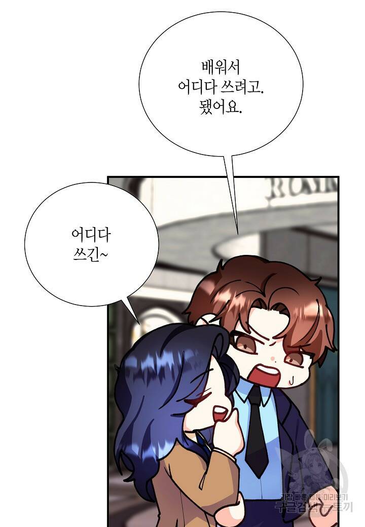 결혼 대행 19화 66