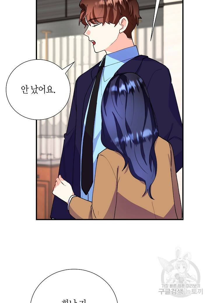 결혼 대행 19화 91