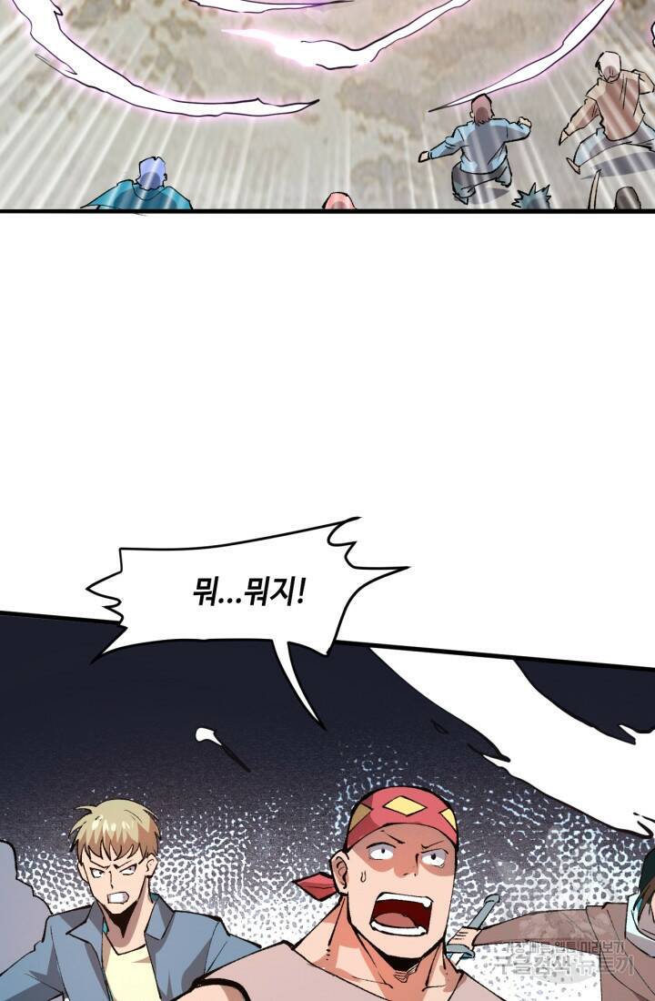 버그로 왕까지 20화 3