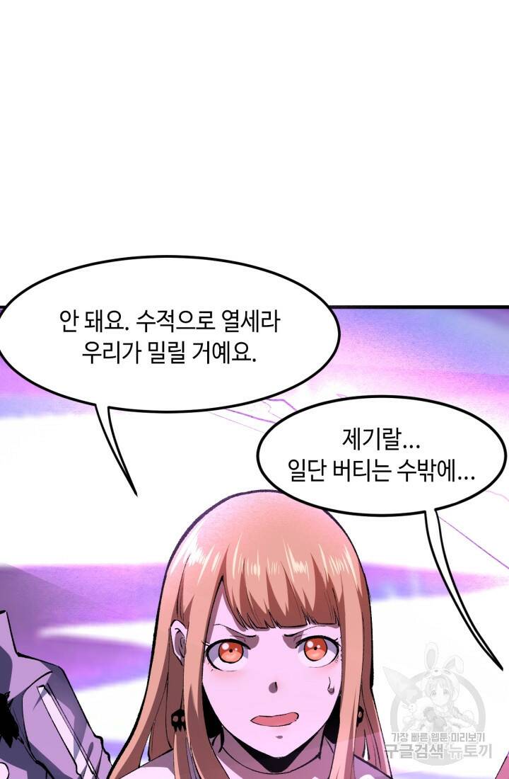 버그로 왕까지 20화 8