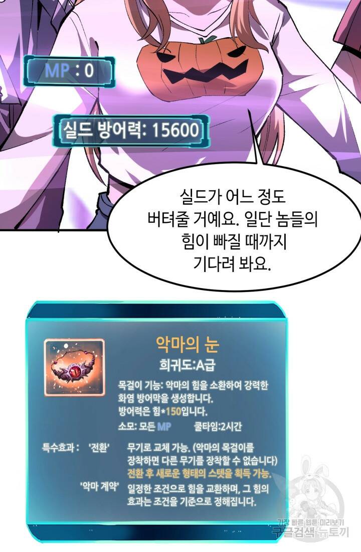 버그로 왕까지 20화 9